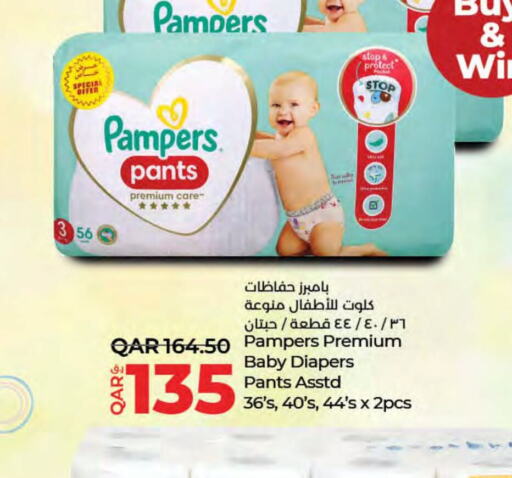 Pampers   in LuLu Hypermarket in Qatar - Al Rayyan