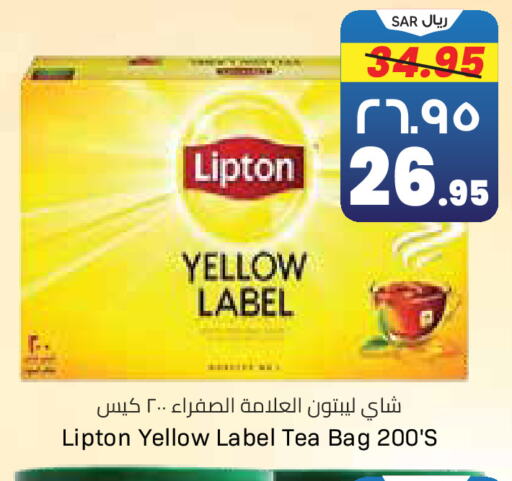 Lipton Tea Bags  in City Flower in KSA, Saudi Arabia, Saudi - Sakaka