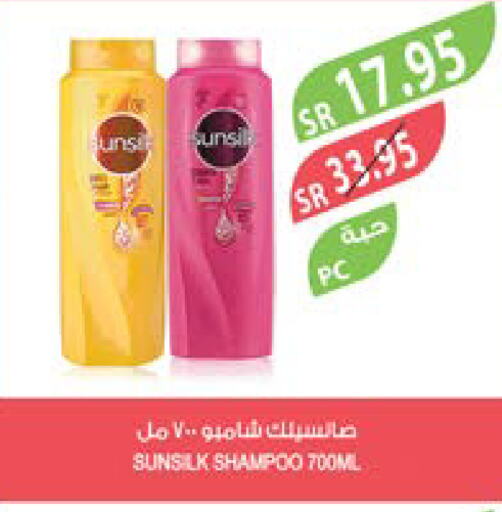 SUNSILK Shampoo / Conditioner  in Farm  in KSA, Saudi Arabia, Saudi - Najran