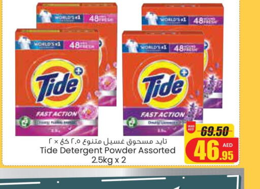 TIDE Detergent  in Armed Forces Cooperative Society (AFCOOP) in UAE - Al Ain