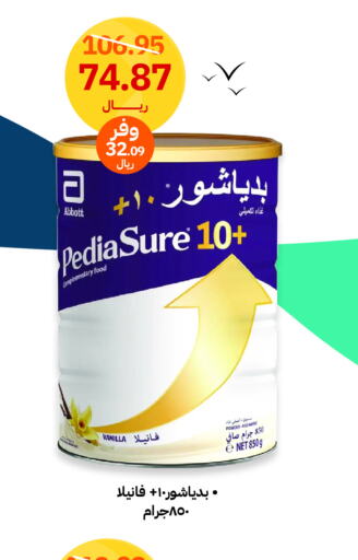 PEDIASURE   in صيدليات انوفا in مملكة العربية السعودية, السعودية, سعودية - الخفجي