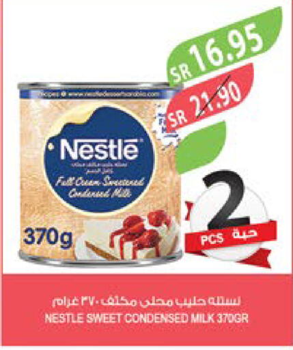 NESTLE حليب مكثف  in المزرعة in مملكة العربية السعودية, السعودية, سعودية - نجران