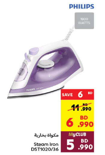 PHILIPS Ironbox in Carrefour Bahrain D4D Online