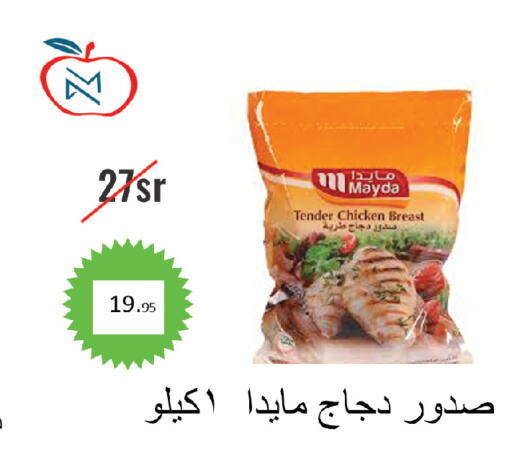  Chicken Breast  in Apple Mart in KSA, Saudi Arabia, Saudi - Jeddah