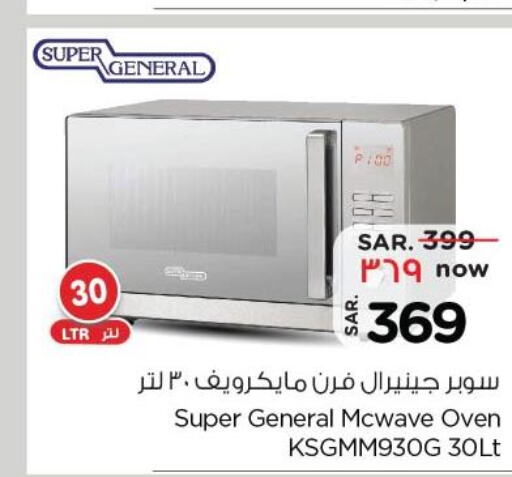 SUPER GENERAL Microwave Oven  in Nesto in KSA, Saudi Arabia, Saudi - Al-Kharj