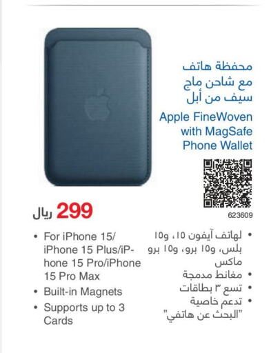 APPLE Charger  in Jarir Bookstore in KSA, Saudi Arabia, Saudi - Riyadh