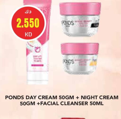 PONDS Face Cream  in Grand Costo in Kuwait - Ahmadi Governorate