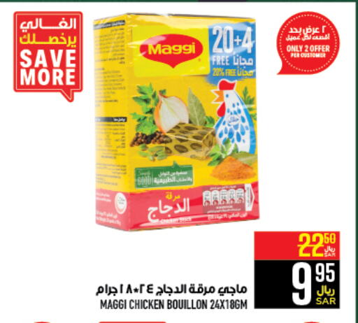 MAGGI   in Abraj Hypermarket in KSA, Saudi Arabia, Saudi - Mecca