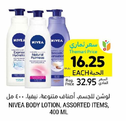 Nivea لوشن & كريم الجسم  in أسواق التميمي in مملكة العربية السعودية, السعودية, سعودية - الرياض