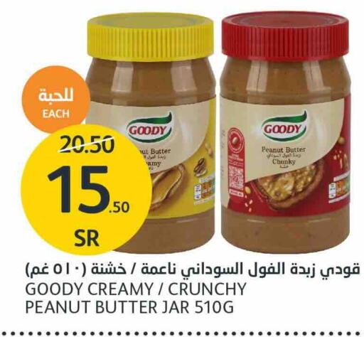 GOODY Peanut Butter  in AlJazera Shopping Center in KSA, Saudi Arabia, Saudi - Riyadh