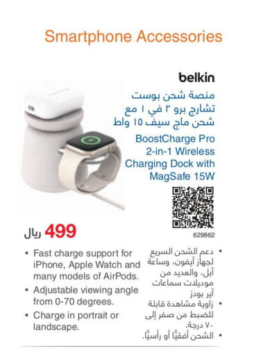 BELKIN   in مكتبة جرير in مملكة العربية السعودية, السعودية, سعودية - سكاكا