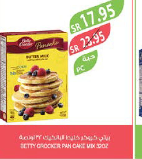 BETTY CROCKER Cake Mix  in Farm  in KSA, Saudi Arabia, Saudi - Al Hasa