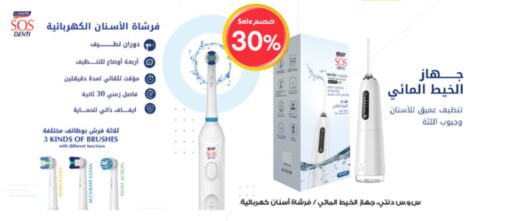  Toothbrush  in Al-Dawaa Pharmacy in KSA, Saudi Arabia, Saudi - Mahayil