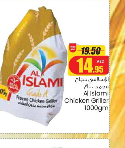 AL ISLAMI Frozen Whole Chicken  in Armed Forces Cooperative Society (AFCOOP) in UAE - Al Ain