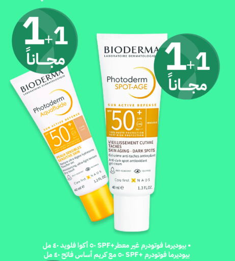 BIODERMA Face Cream  in Innova Health Care in KSA, Saudi Arabia, Saudi - Al Bahah