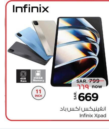 INFINIX   in Nesto in KSA, Saudi Arabia, Saudi - Al Majmaah