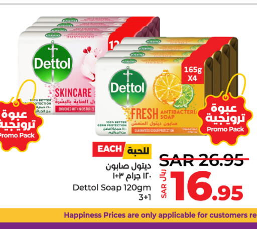 DETTOL   in LULU Hypermarket in KSA, Saudi Arabia, Saudi - Qatif