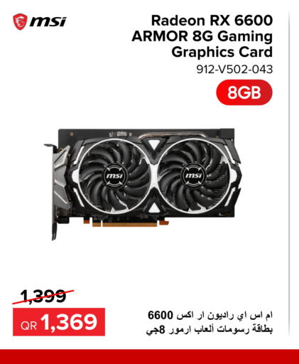 MSI   in الأنيس للإلكترونيات in قطر - الشمال