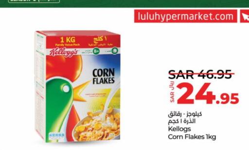 KELLOGGS Corn Flakes  in LULU Hypermarket in KSA, Saudi Arabia, Saudi - Hail