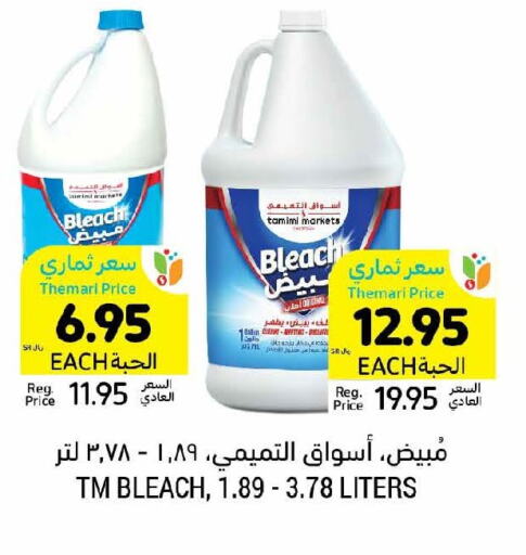  Bleach  in Tamimi Market in KSA, Saudi Arabia, Saudi - Buraidah