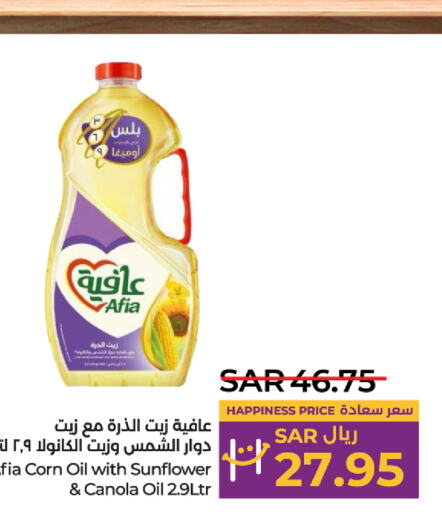 AFIA Sunflower Oil  in LULU Hypermarket in KSA, Saudi Arabia, Saudi - Saihat