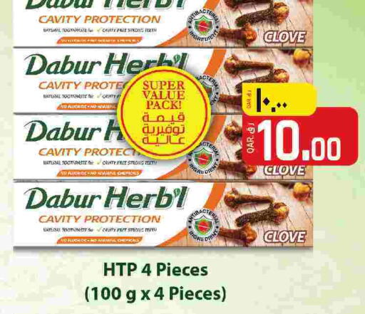 DABUR معجون أسنان  in كنز ميني مارت in قطر - أم صلال