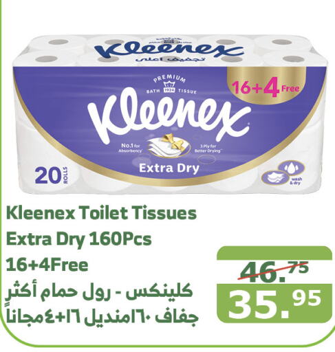 KLEENEX   in Al Raya in KSA, Saudi Arabia, Saudi - Medina