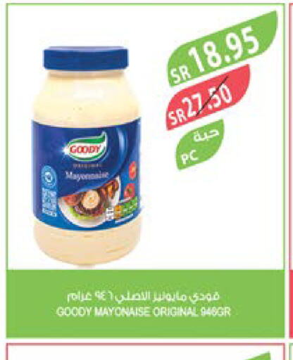 GOODY Mayonnaise  in Farm  in KSA, Saudi Arabia, Saudi - Jeddah