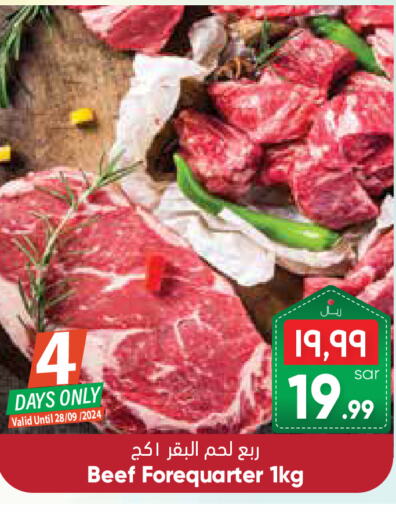  Beef  in City Flower in KSA, Saudi Arabia, Saudi - Riyadh