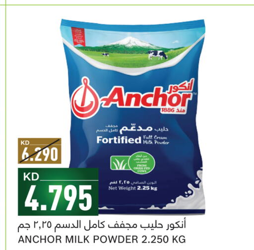 AL SAFI Milk Powder  in Gulfmart in Kuwait - Jahra Governorate