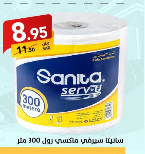 SANITA   in على كيفك in مملكة العربية السعودية, السعودية, سعودية - سكاكا