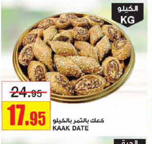    in Al Sadhan Stores in KSA, Saudi Arabia, Saudi - Riyadh