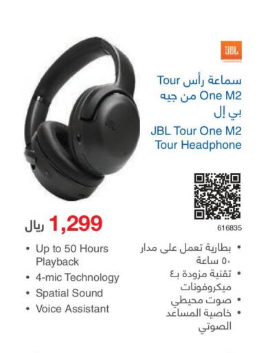 JBL Earphone  in Jarir Bookstore in KSA, Saudi Arabia, Saudi - Ta'if