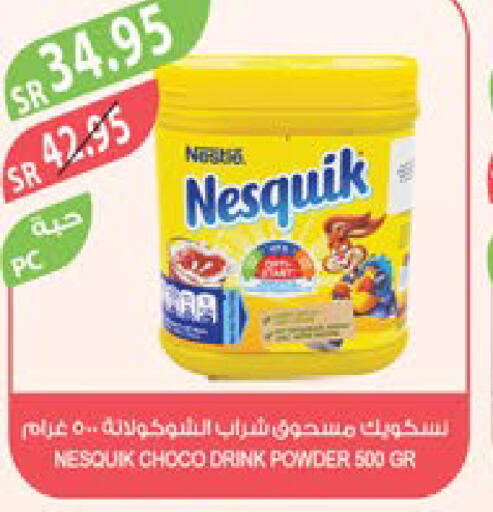 NESQUIK   in Farm  in KSA, Saudi Arabia, Saudi - Yanbu