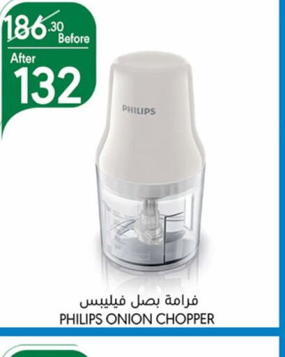 PHILIPS Chopper  in Manuel Market in KSA, Saudi Arabia, Saudi - Jeddah