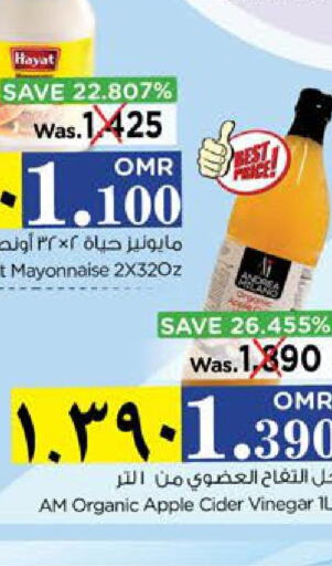 HAYAT Mayonnaise  in Nesto Hyper Market   in Oman - Salalah