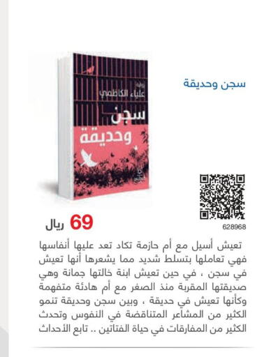    in مكتبة جرير in مملكة العربية السعودية, السعودية, سعودية - جازان