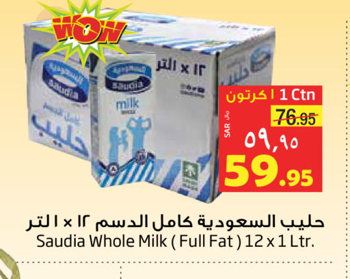 SAUDIA Long Life / UHT Milk  in Layan Hyper in KSA, Saudi Arabia, Saudi - Al Khobar