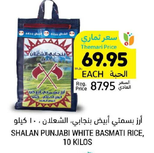  Basmati / Biryani Rice  in Tamimi Market in KSA, Saudi Arabia, Saudi - Jubail