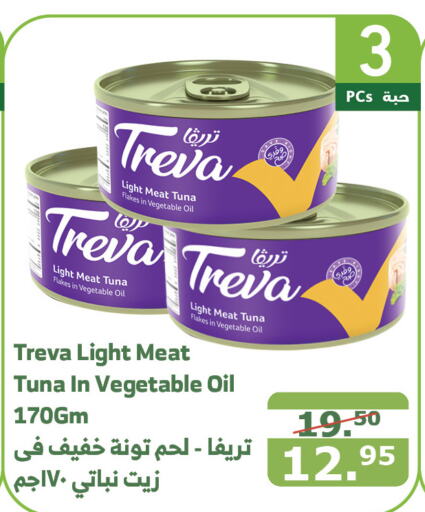  Tuna - Canned  in Al Raya in KSA, Saudi Arabia, Saudi - Tabuk