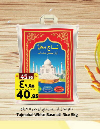  Basmati / Biryani Rice  in Al Madina Hypermarket in KSA, Saudi Arabia, Saudi - Riyadh