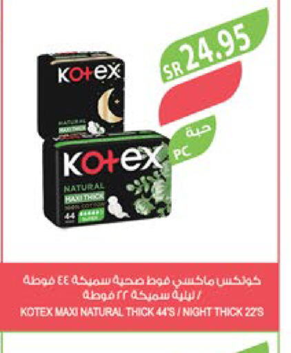 KOTEX   in Farm  in KSA, Saudi Arabia, Saudi - Sakaka