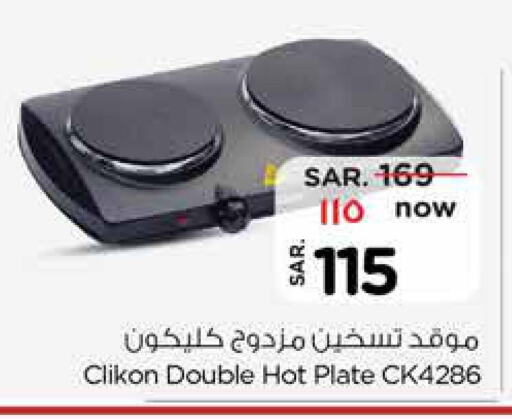 CLIKON Electric Cooker  in Nesto in KSA, Saudi Arabia, Saudi - Jubail