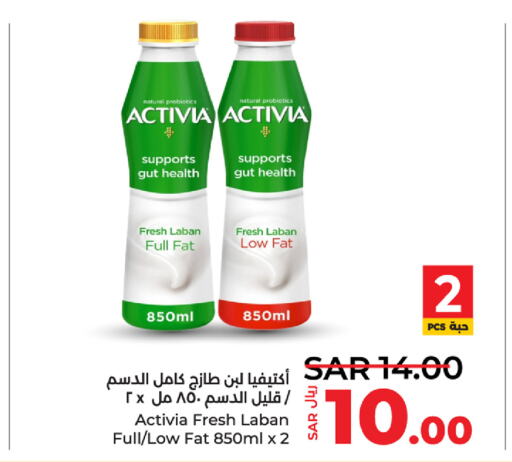 ACTIVIA Laban  in LULU Hypermarket in KSA, Saudi Arabia, Saudi - Qatif