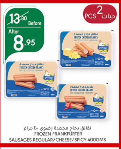  Chicken Sausage  in Manuel Market in KSA, Saudi Arabia, Saudi - Jeddah