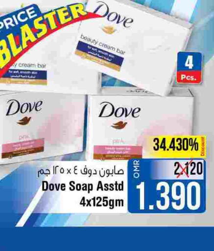 DOVE   in لاست تشانس in عُمان - مسقط‎