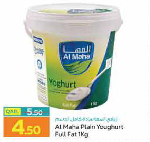  Yoghurt  in Paris Hypermarket in Qatar - Al Wakra