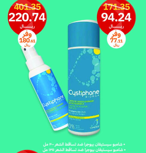  Shampoo / Conditioner  in Innova Health Care in KSA, Saudi Arabia, Saudi - Dammam