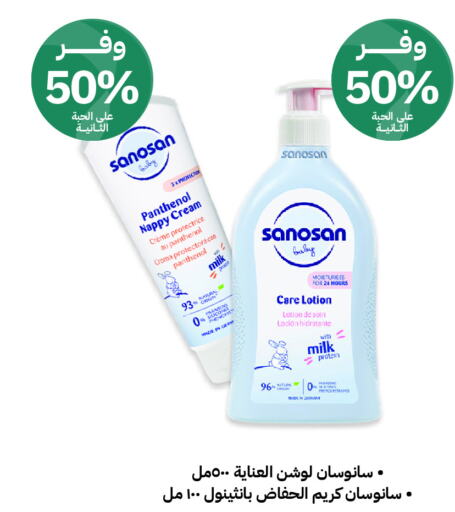  Face Cream  in Innova Health Care in KSA, Saudi Arabia, Saudi - Ta'if