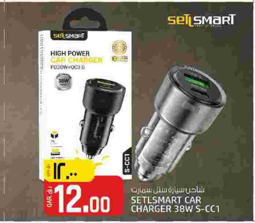  Car Charger  in Kenz Mini Mart in Qatar - Umm Salal